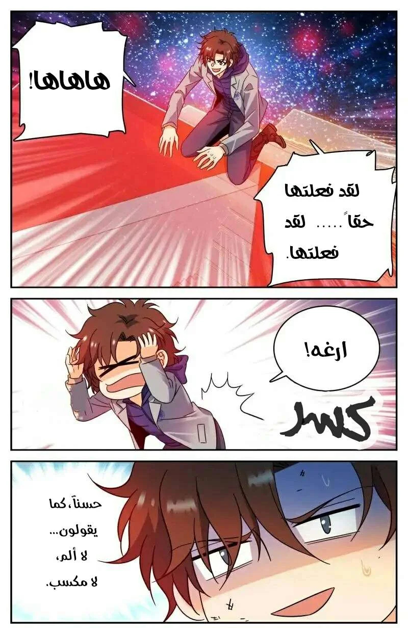 Read Versatile Mage AR Manga Online
