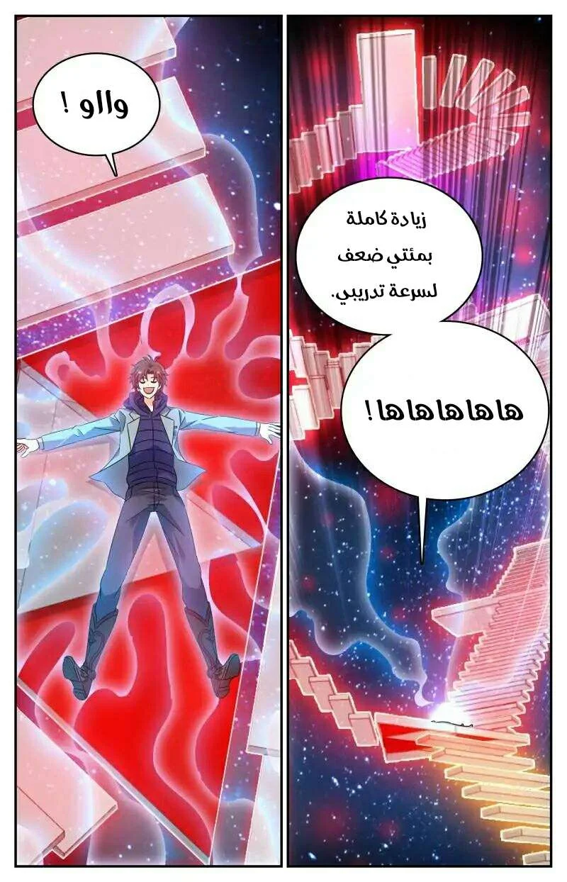 Read Versatile Mage AR Manga Online