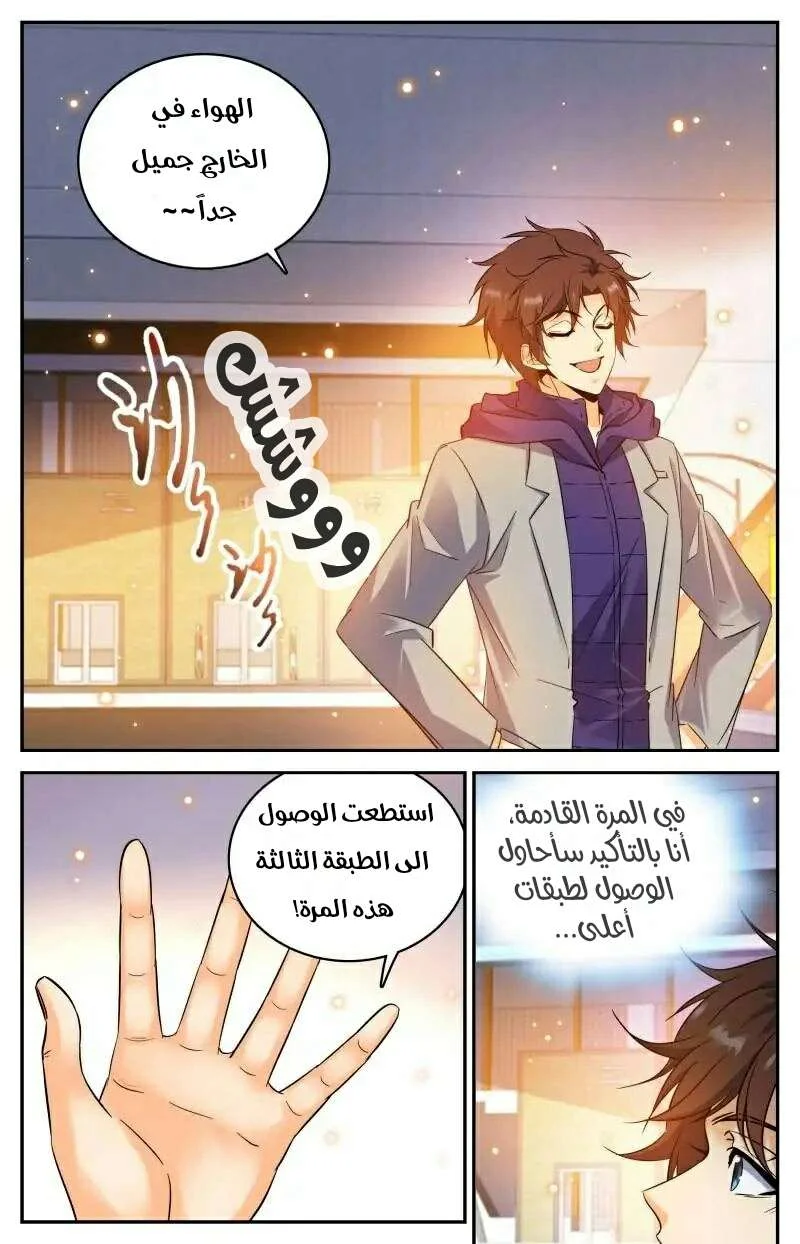 Read Versatile Mage AR Manga Online