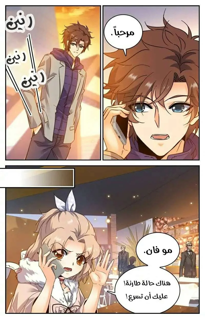 Read Versatile Mage AR Manga Online