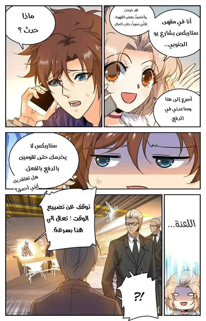 Read Versatile Mage AR Manga Online