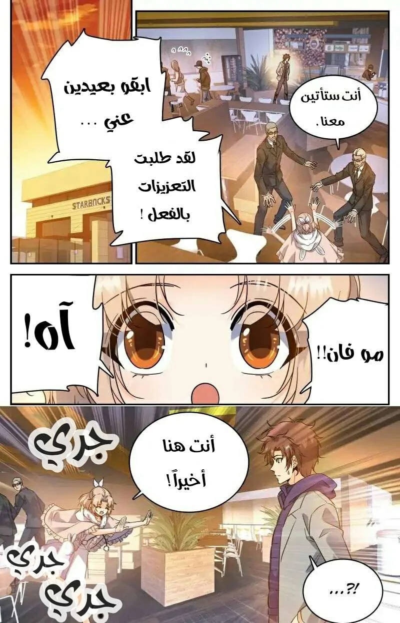 Read Versatile Mage AR Manga Online