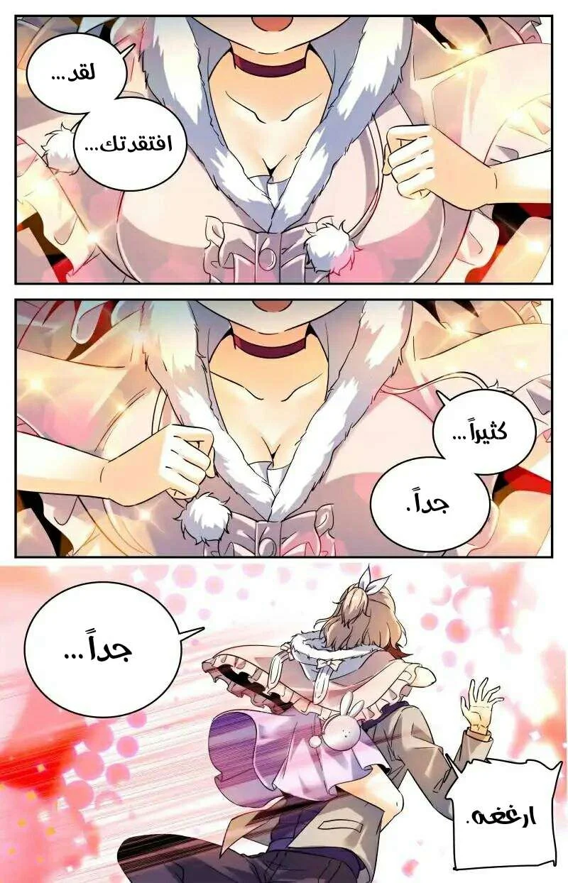 Read Versatile Mage AR Manga Online