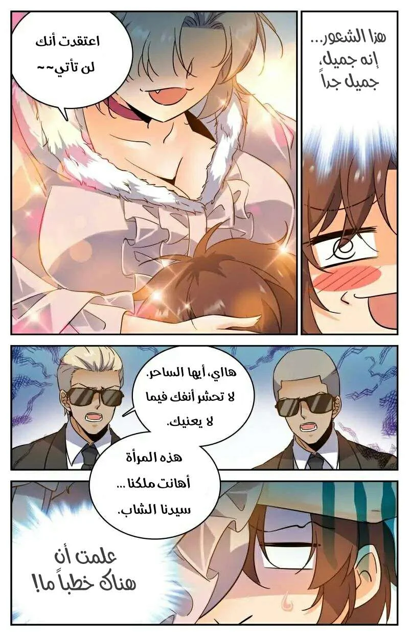 Read Versatile Mage AR Manga Online