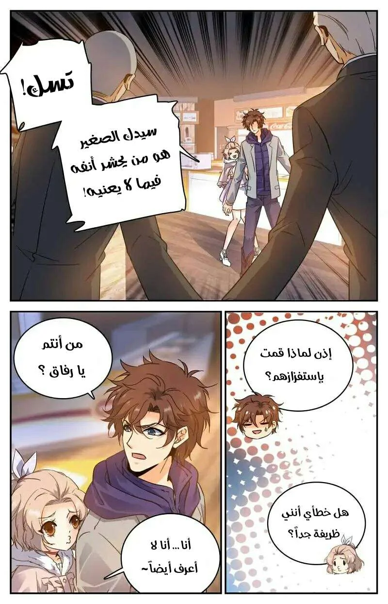 Read Versatile Mage AR Manga Online