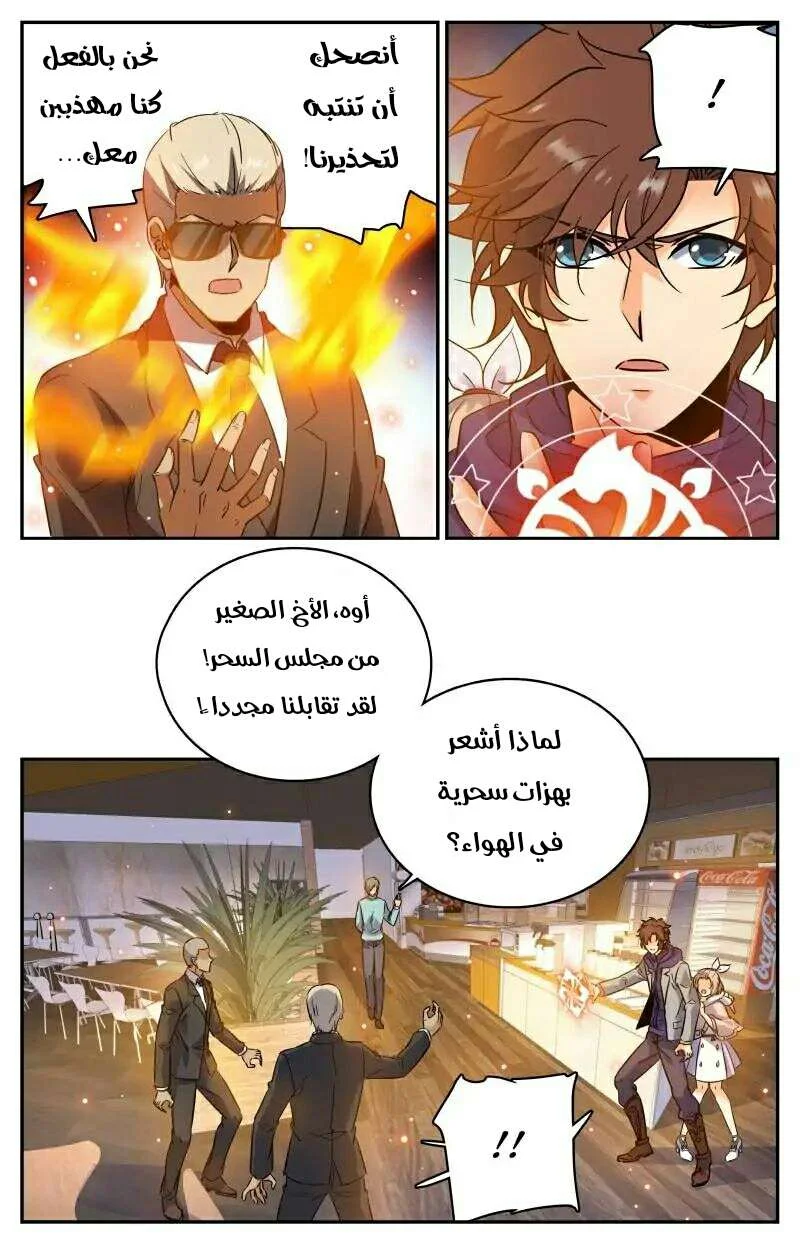Read Versatile Mage AR Manga Online