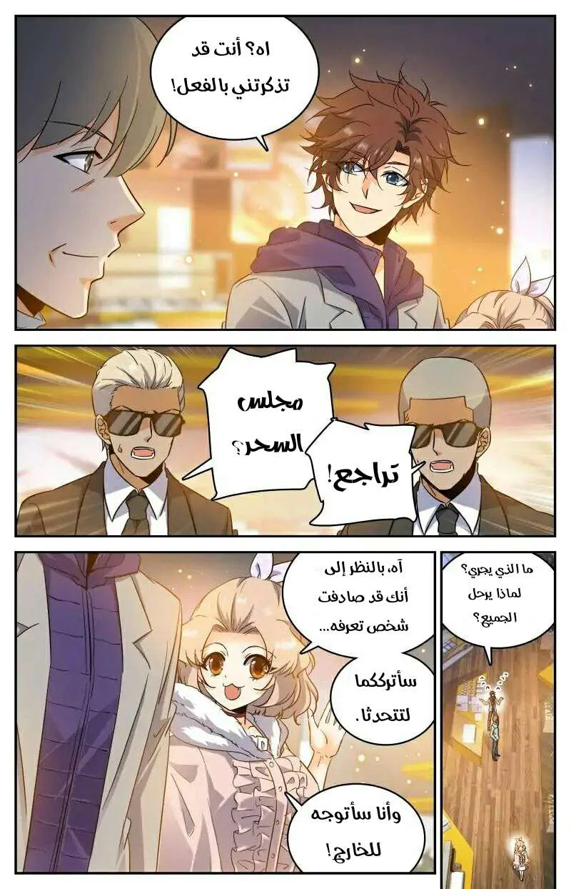 Read Versatile Mage AR Manga Online