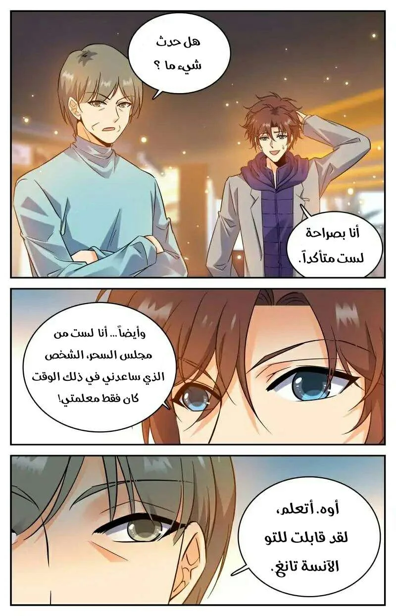 Read Versatile Mage AR Manga Online