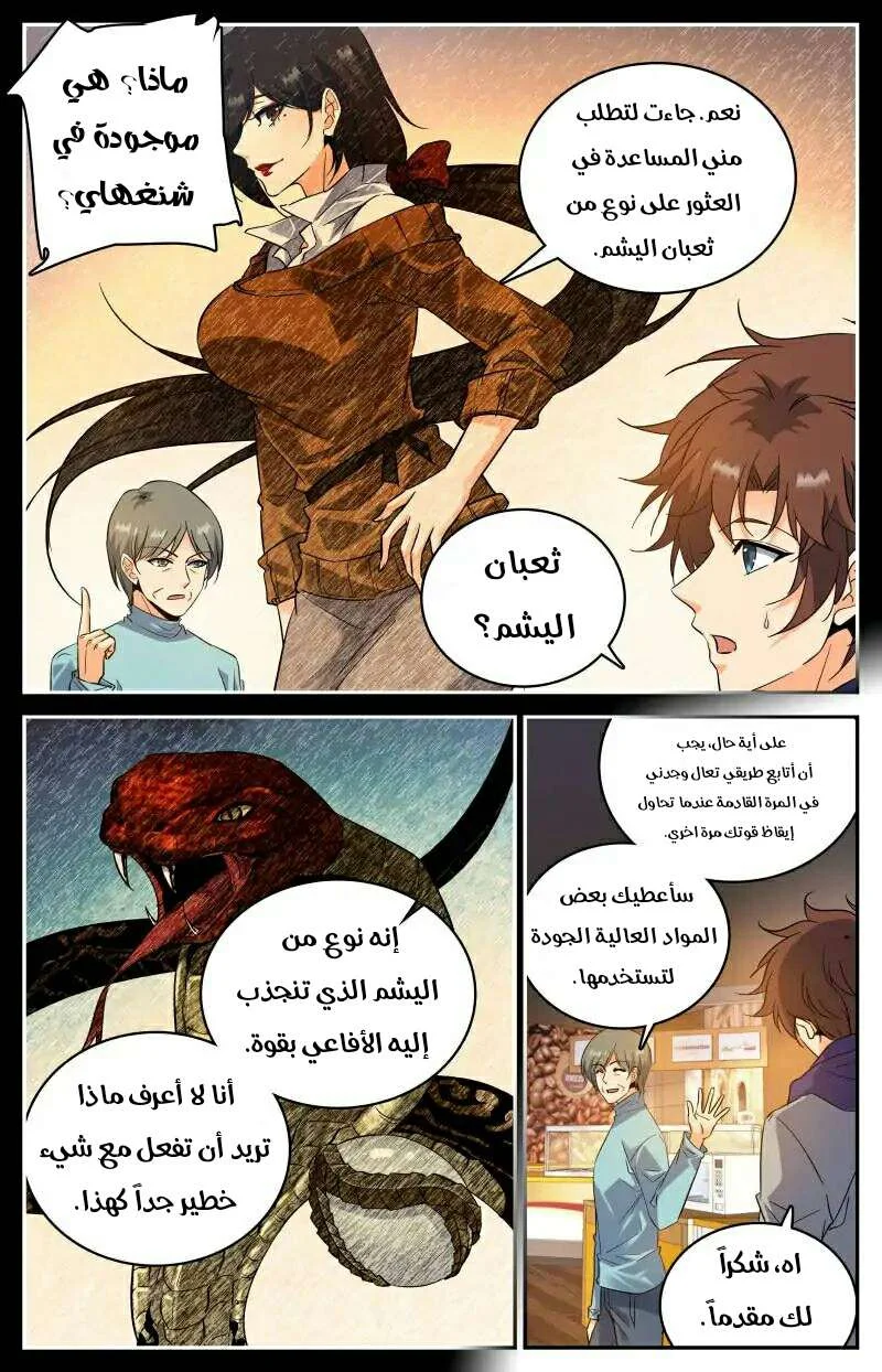 Read Versatile Mage AR Manga Online