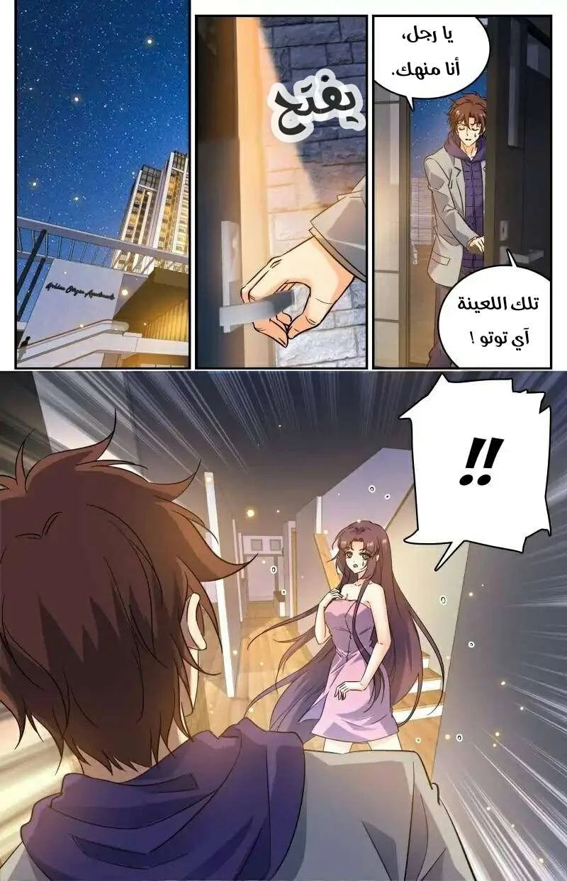 Read Versatile Mage AR Manga Online