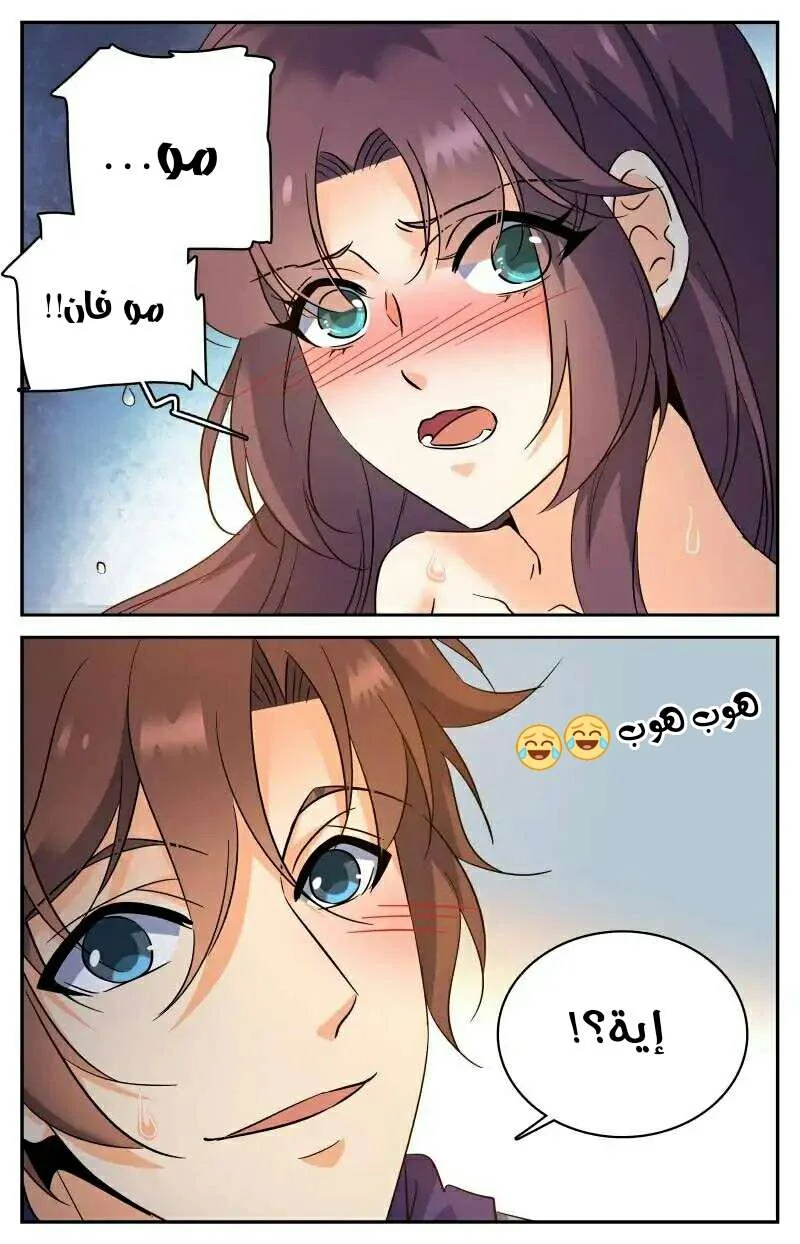 Read Versatile Mage AR Manga Online