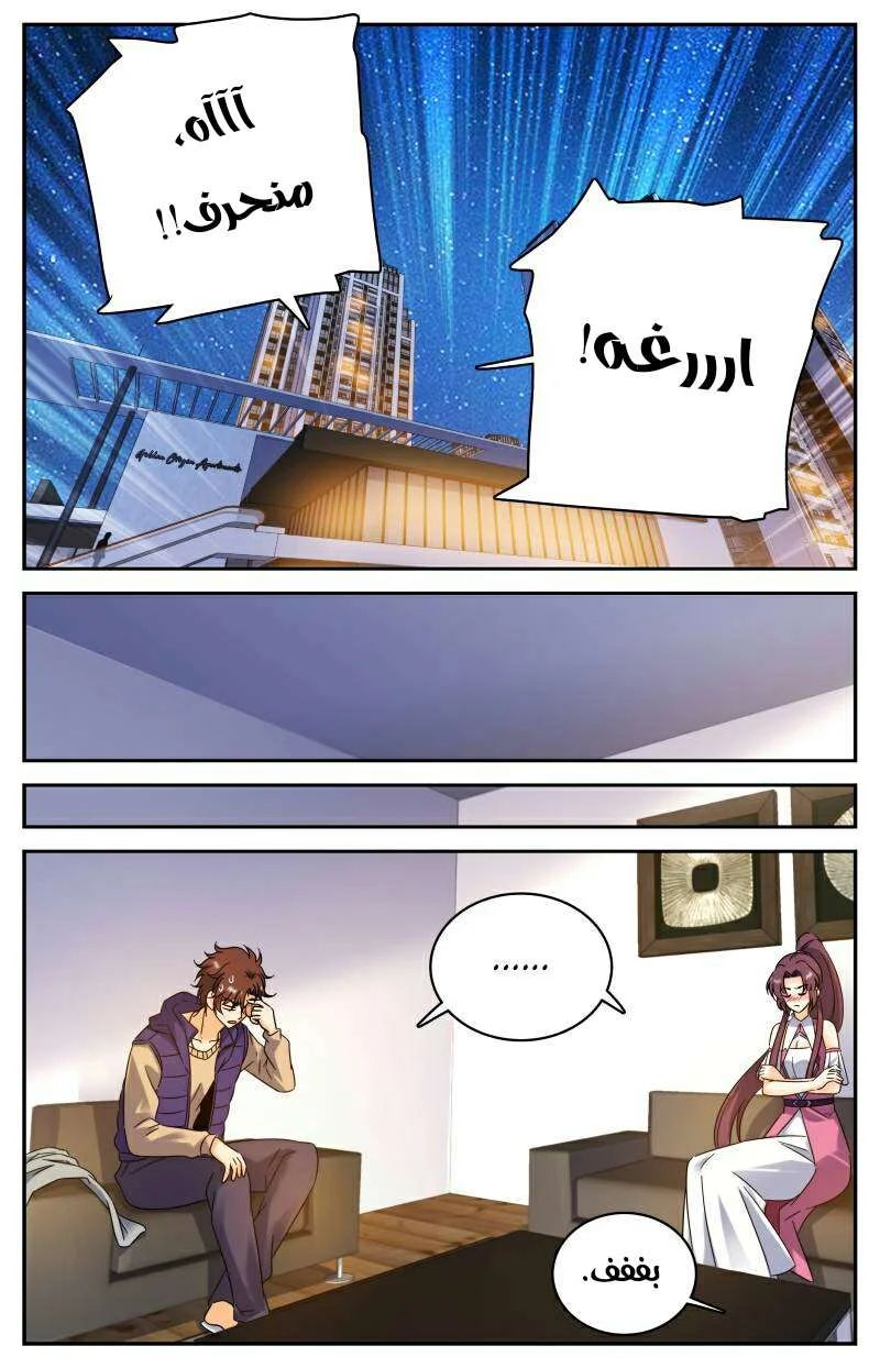 Read Versatile Mage AR Manga Online