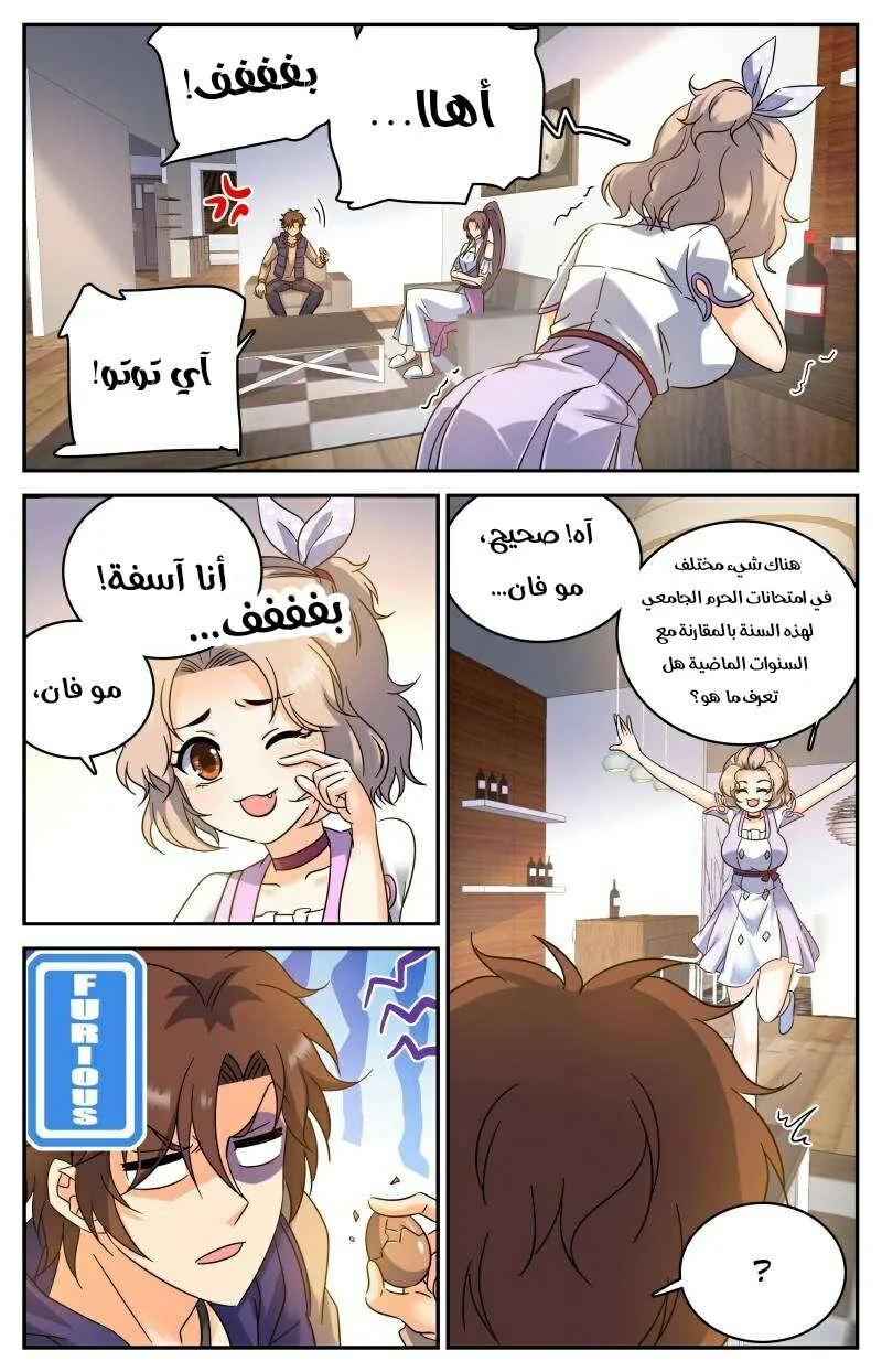 Read Versatile Mage AR Manga Online