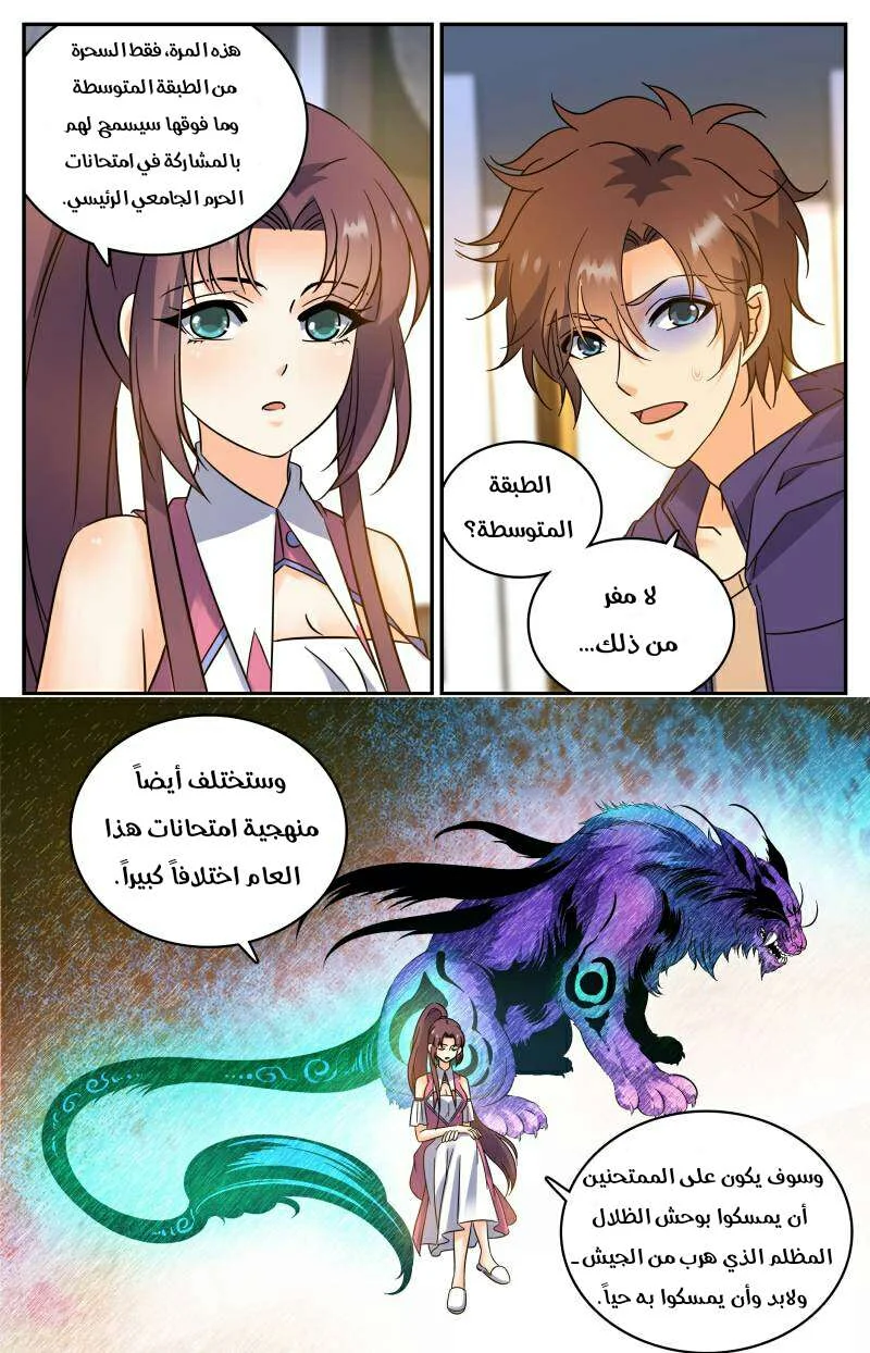 Read Versatile Mage AR Manga Online
