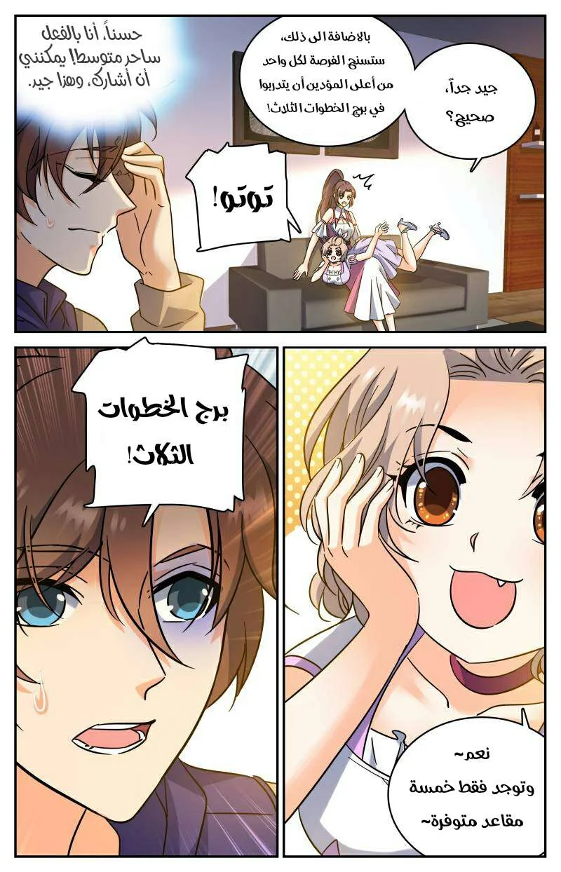Read Versatile Mage AR Manga Online