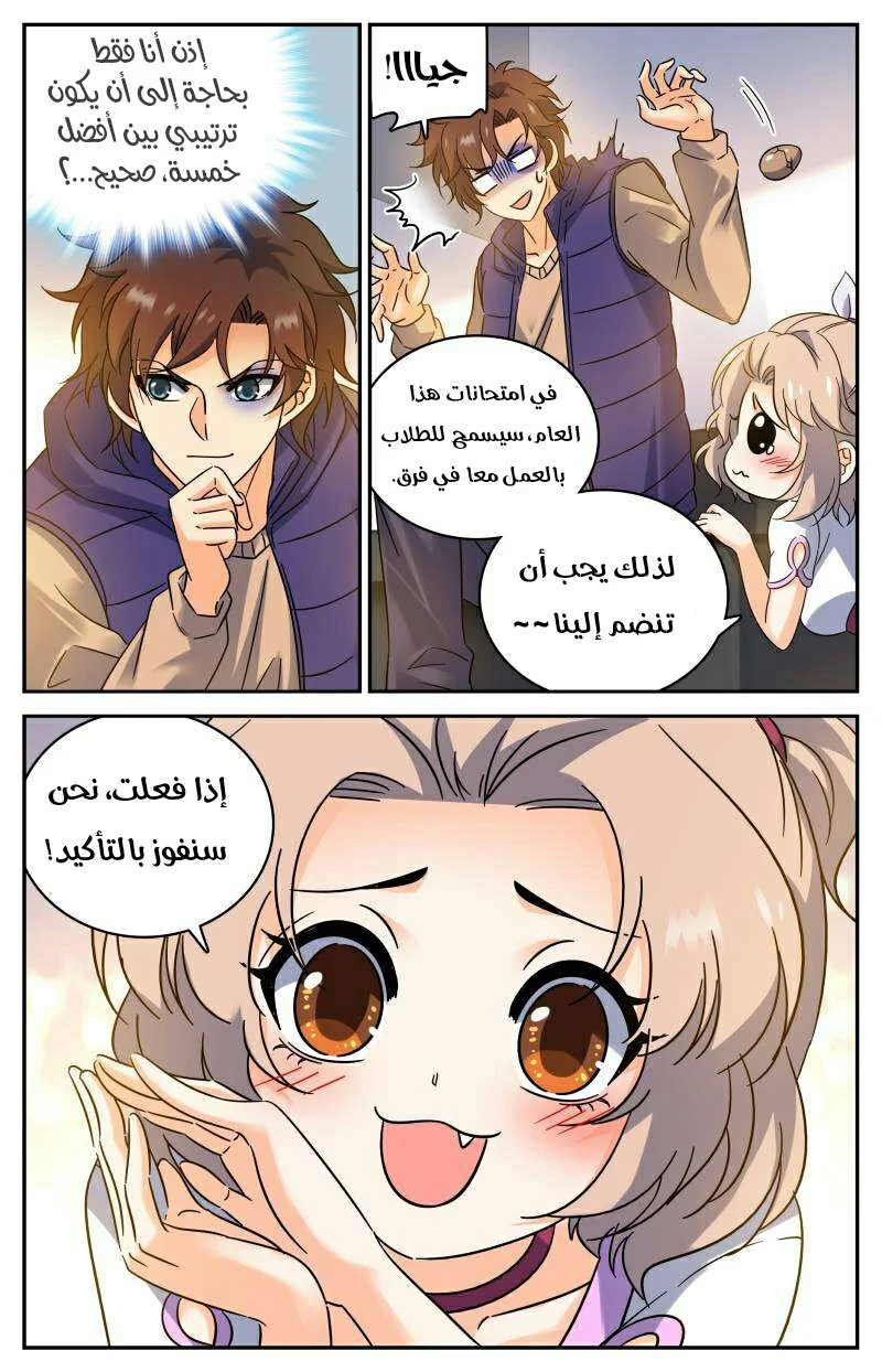 Read Versatile Mage AR Manga Online