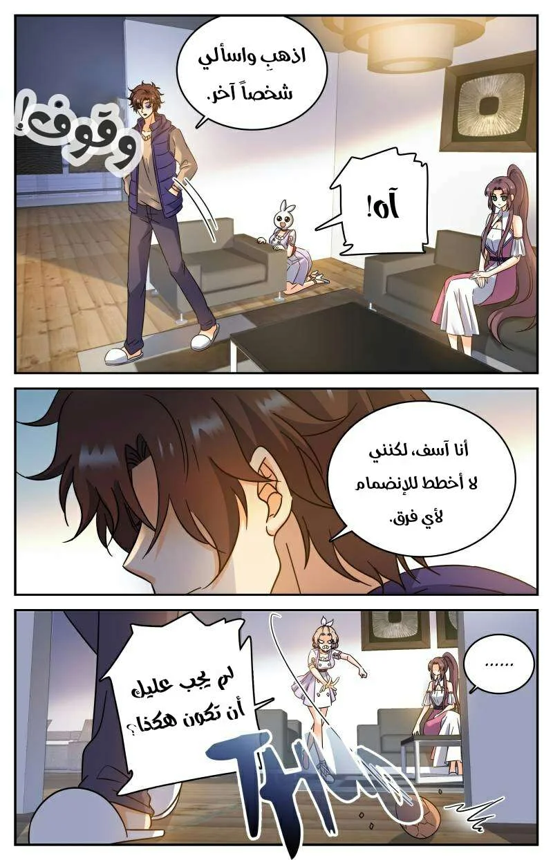 Read Versatile Mage AR Manga Online