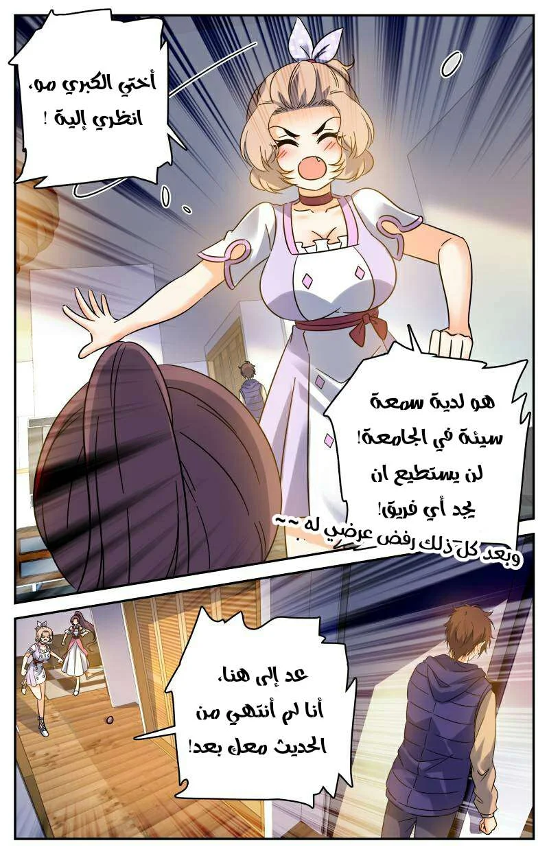 Read Versatile Mage AR Manga Online