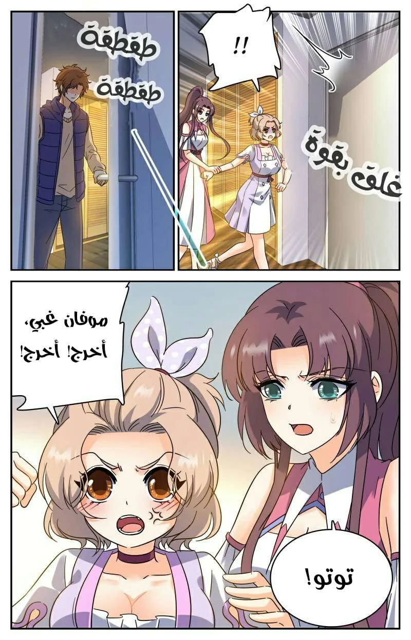 Read Versatile Mage AR Manga Online