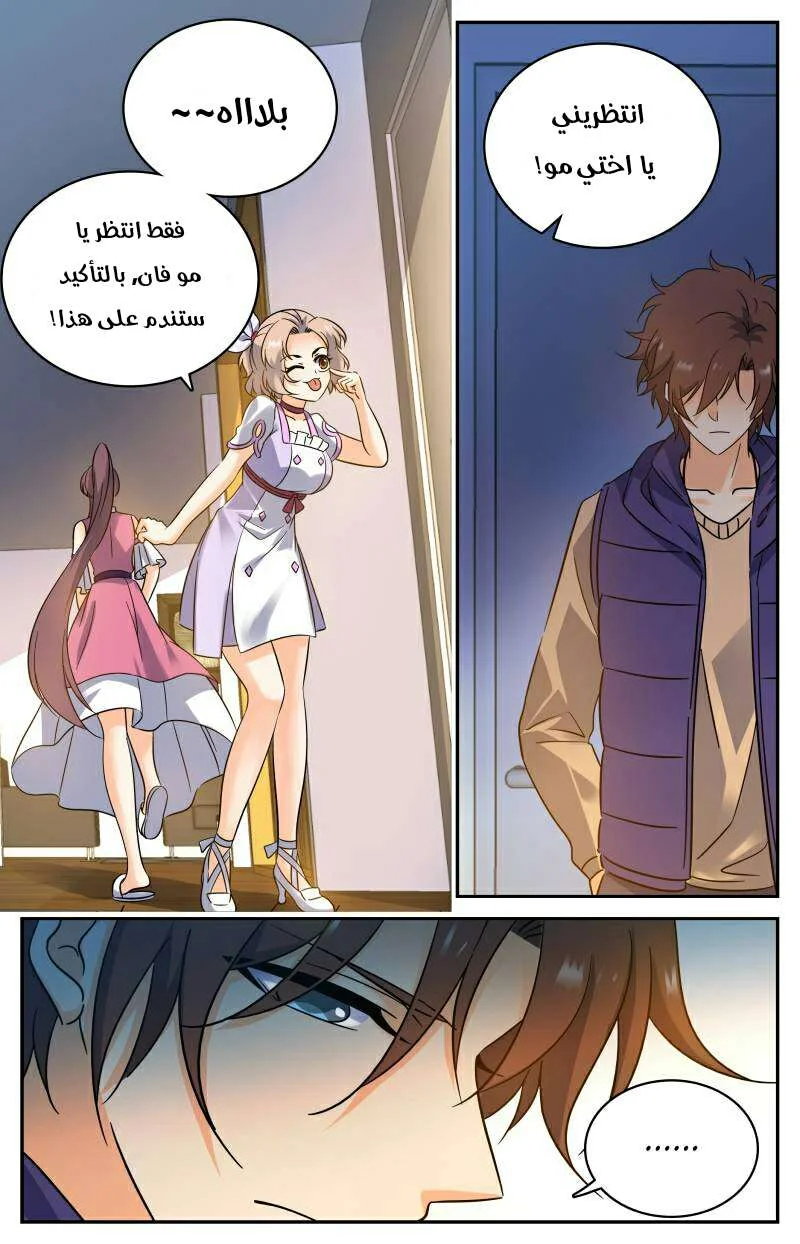 Read Versatile Mage AR Manga Online
