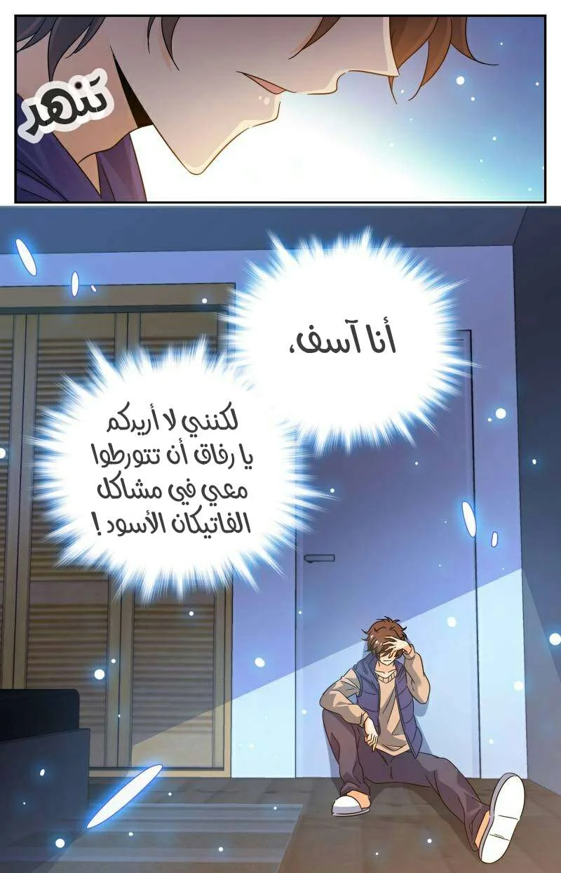 Read Versatile Mage AR Manga Online