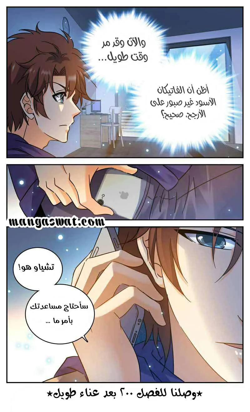 Read Versatile Mage AR Manga Online
