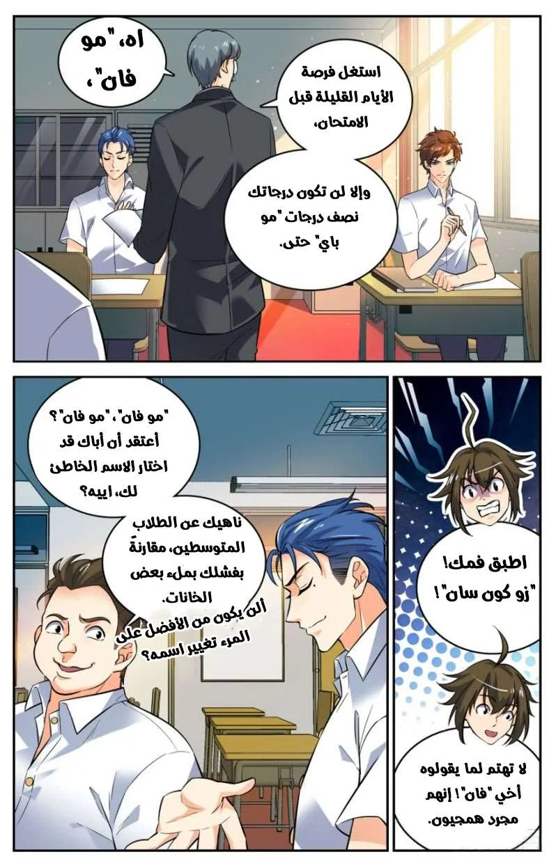 Read Versatile Mage AR Manga Online