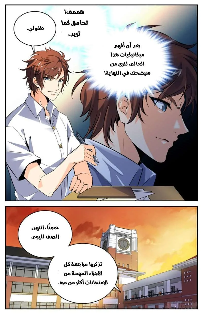 Read Versatile Mage AR Manga Online