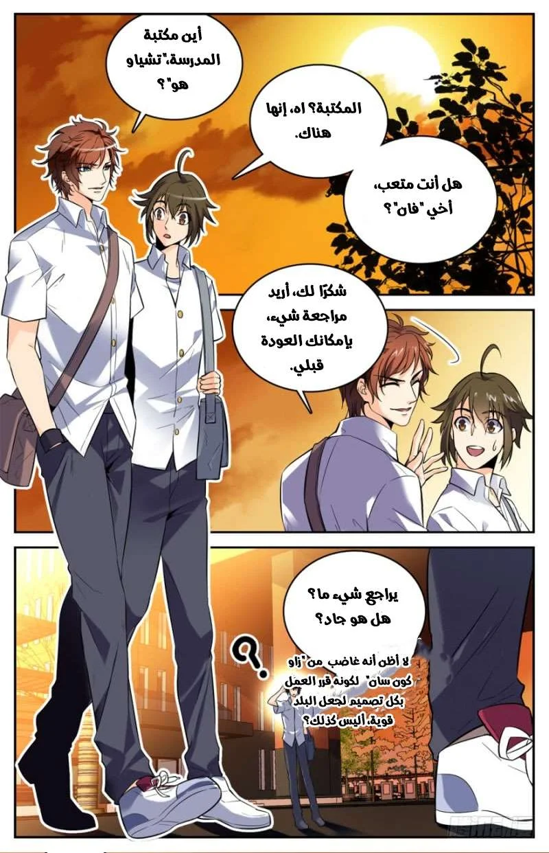 Read Versatile Mage AR Manga Online