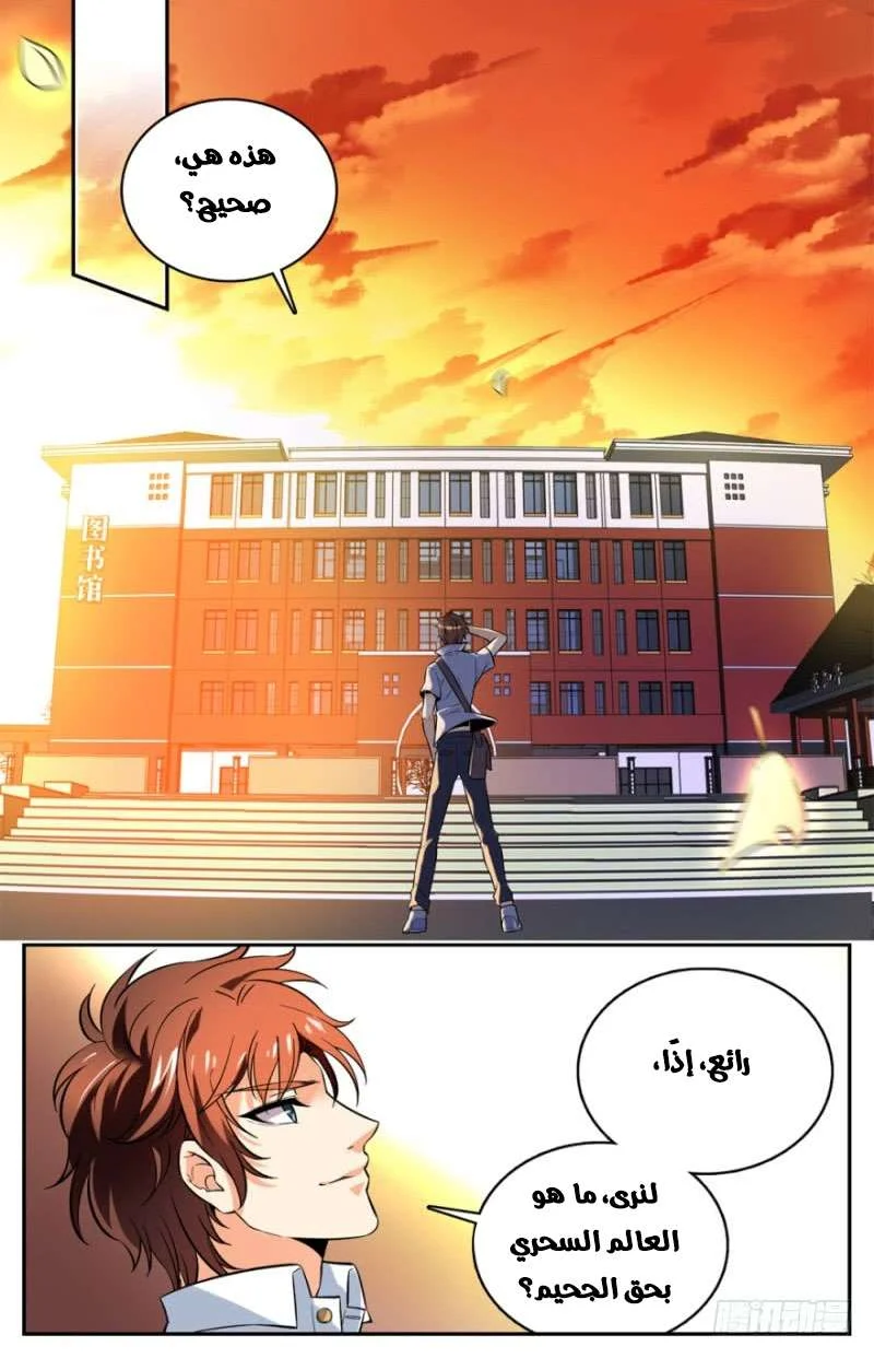 Read Versatile Mage AR Manga Online