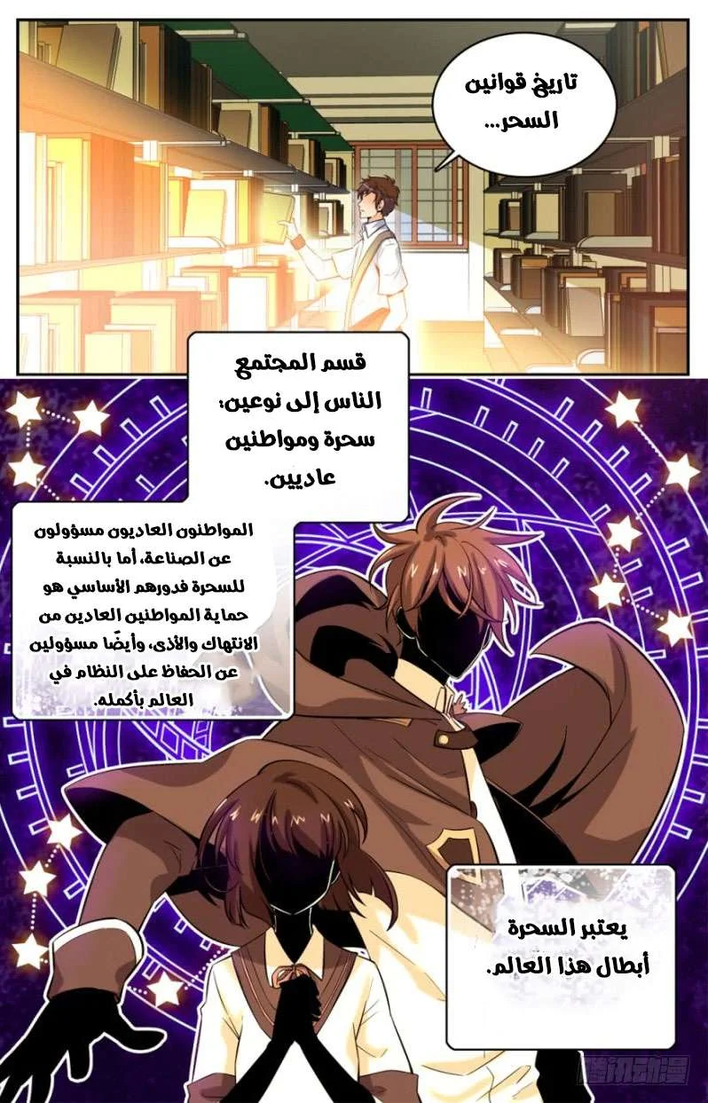 Read Versatile Mage AR Manga Online