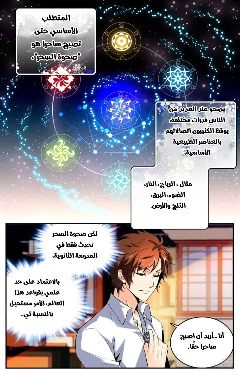Read Versatile Mage AR Manga Online
