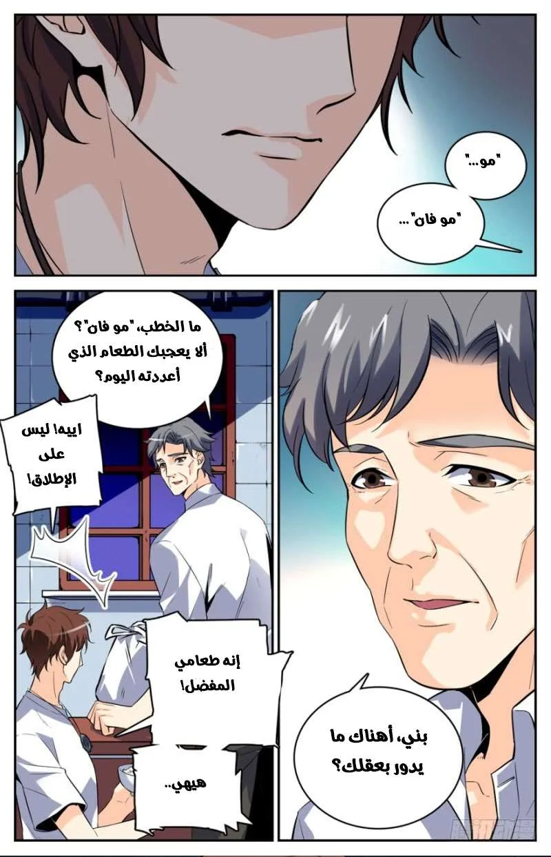 Read Versatile Mage AR Manga Online