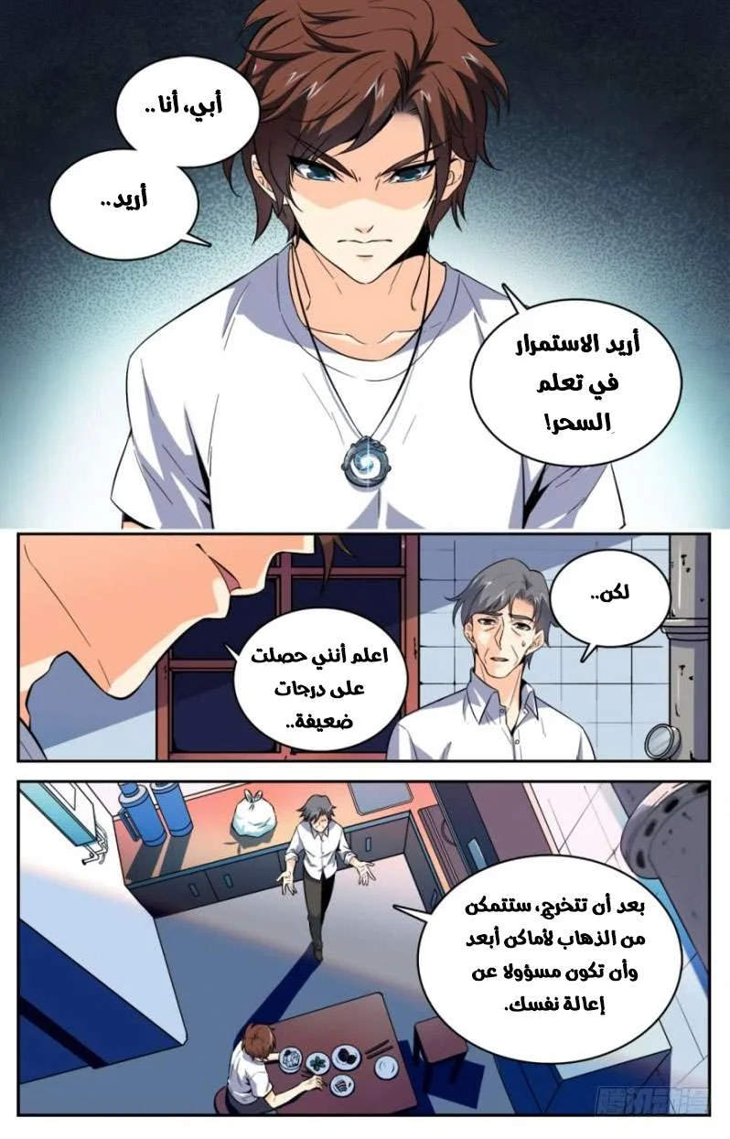 Read Versatile Mage AR Manga Online