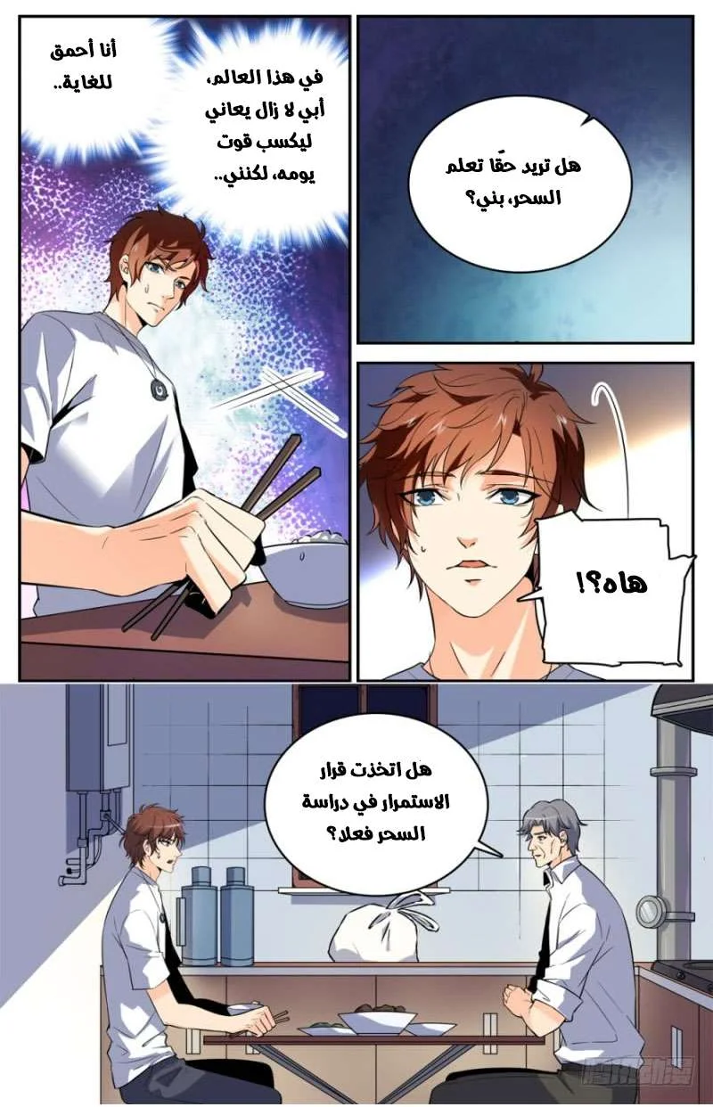 Read Versatile Mage AR Manga Online