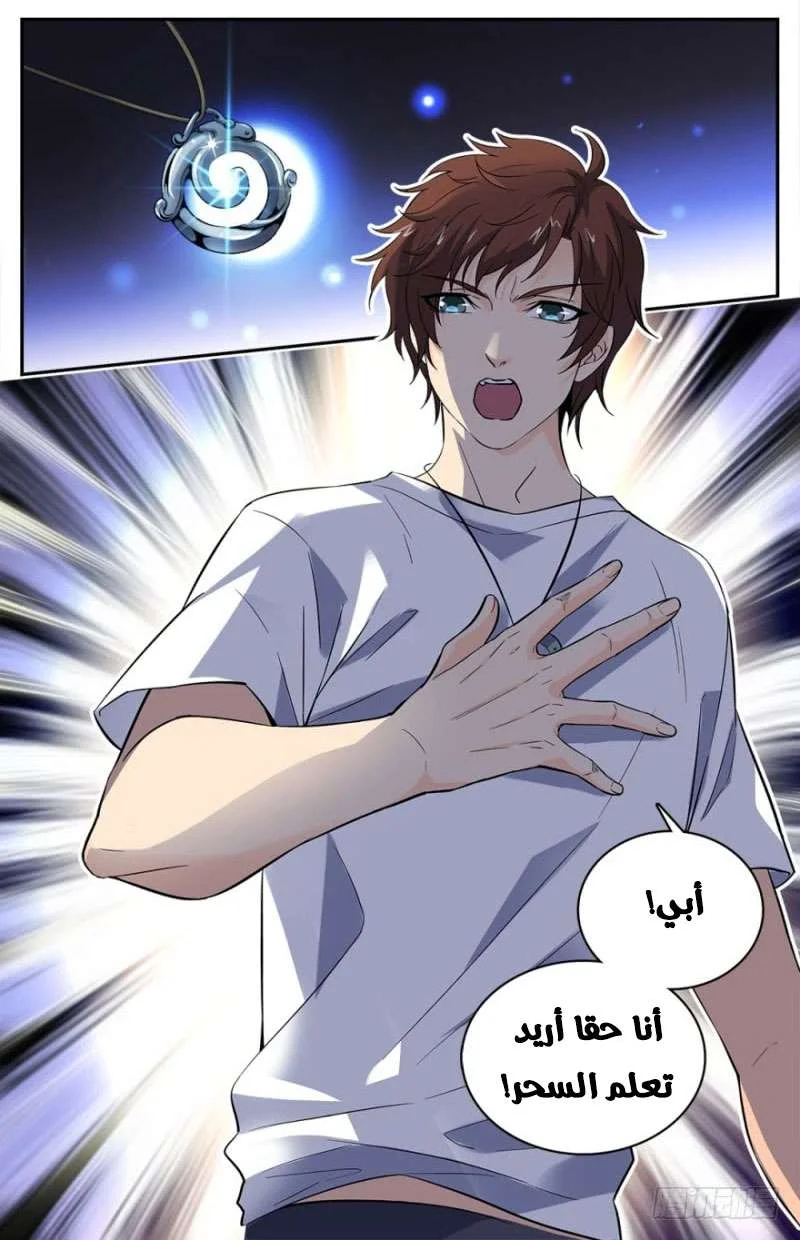 Read Versatile Mage AR Manga Online