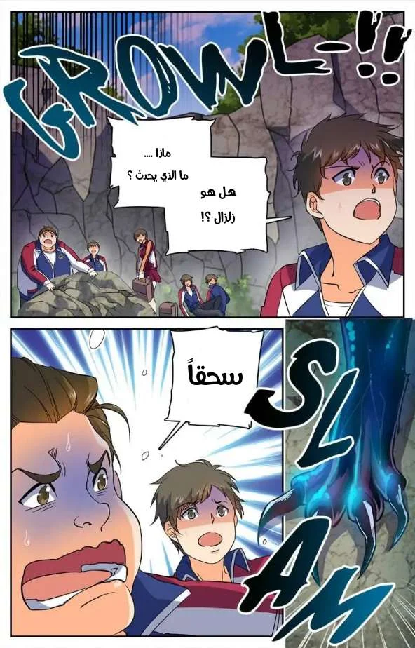Read Versatile Mage AR Manga Online