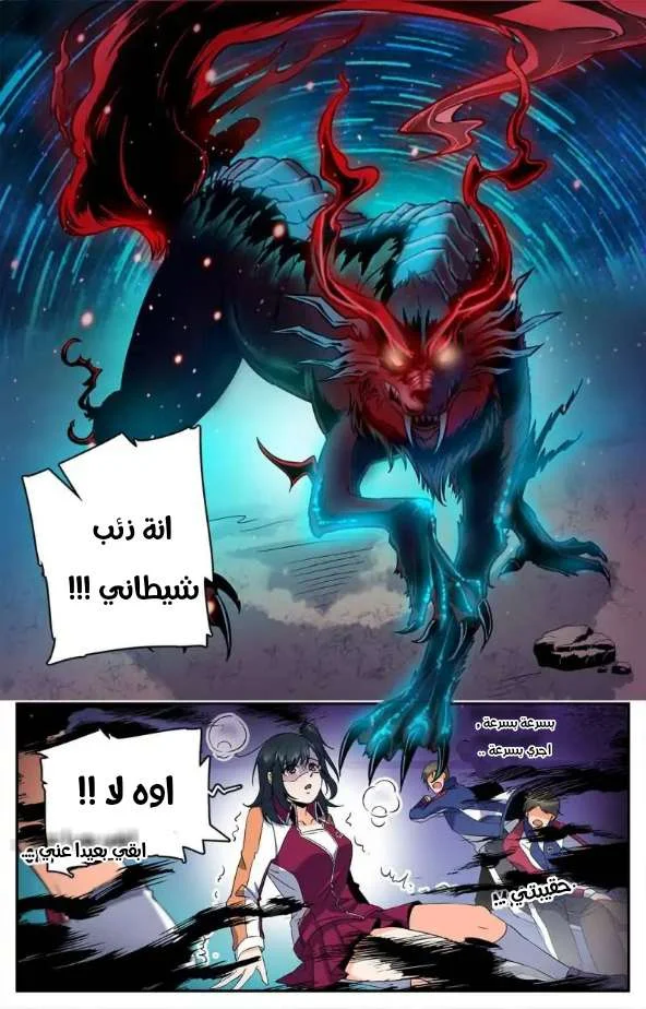 Read Versatile Mage AR Manga Online