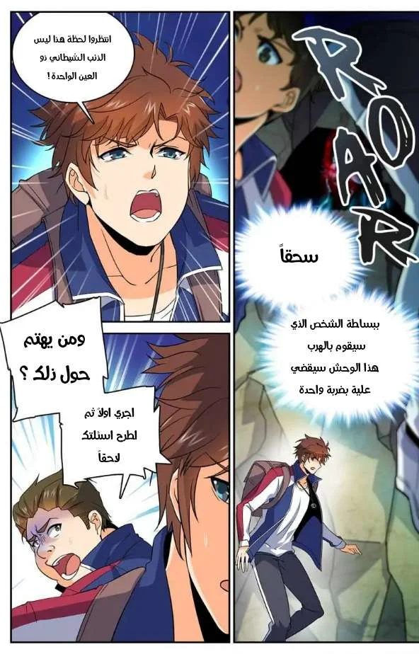 Read Versatile Mage AR Manga Online
