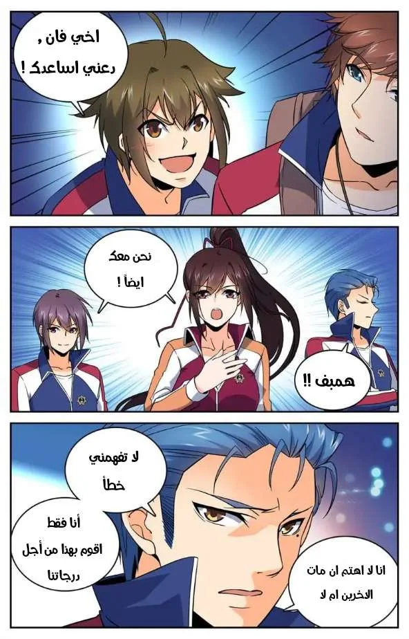 Read Versatile Mage AR Manga Online