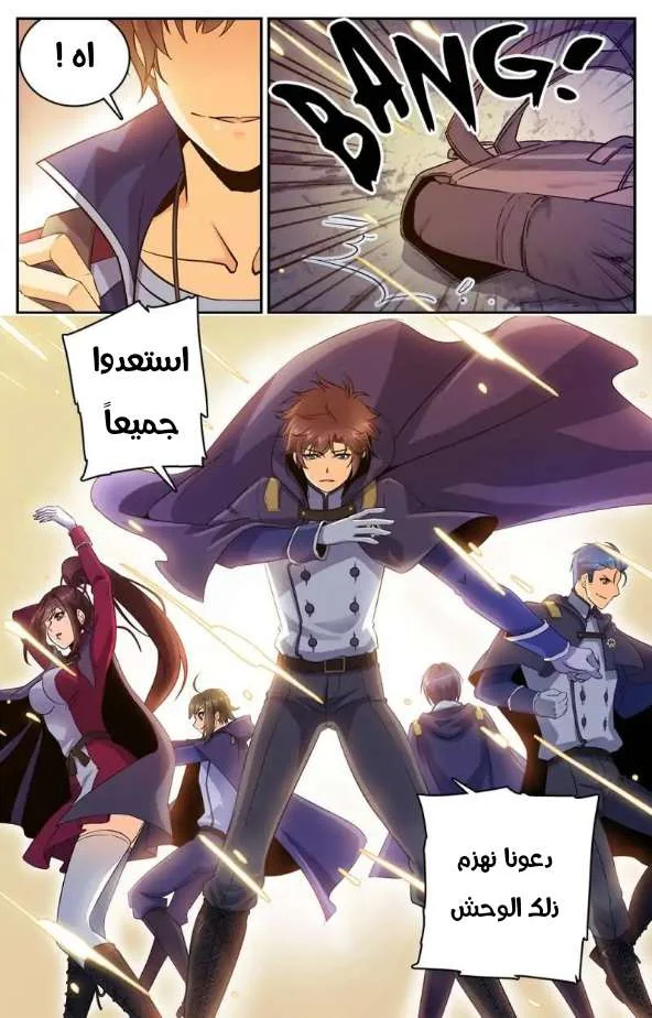 Read Versatile Mage AR Manga Online