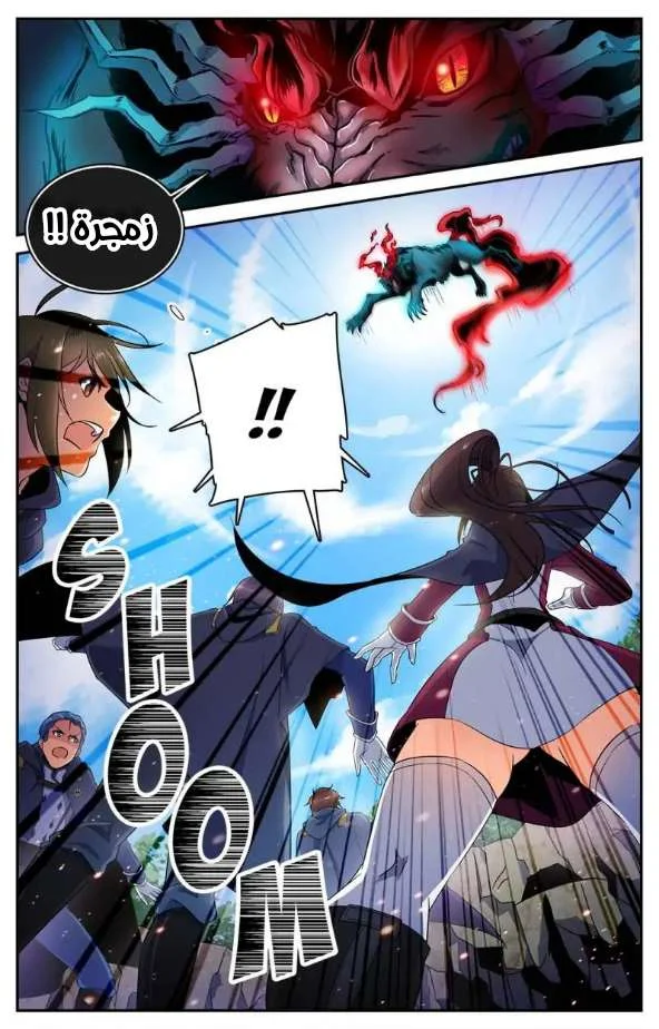 Read Versatile Mage AR Manga Online