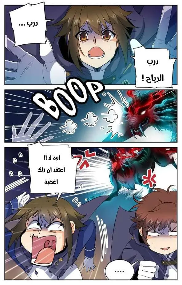 Read Versatile Mage AR Manga Online