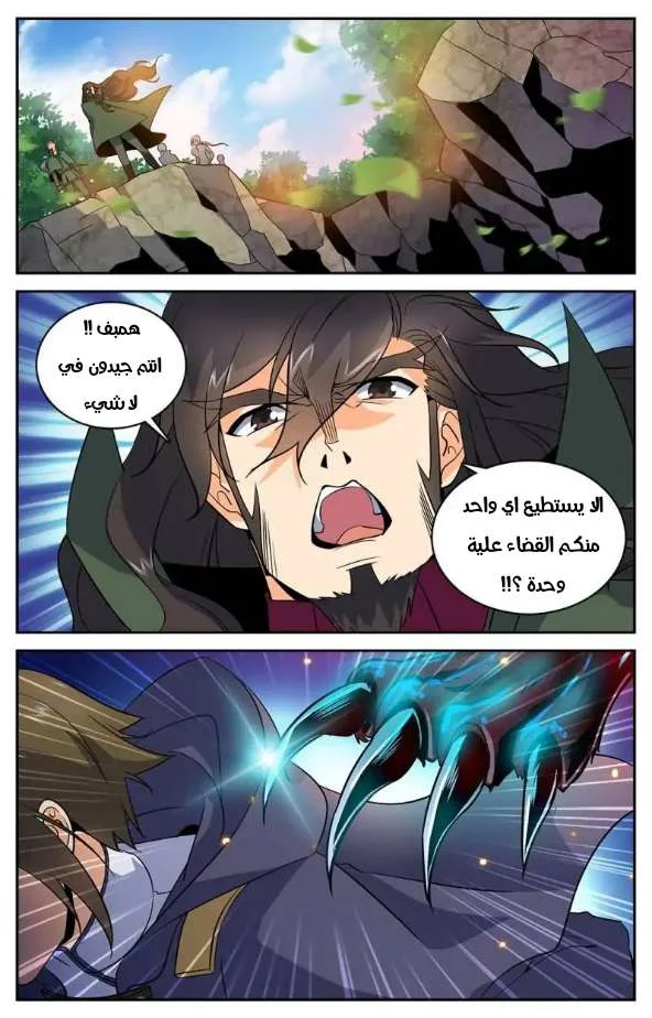 Read Versatile Mage AR Manga Online
