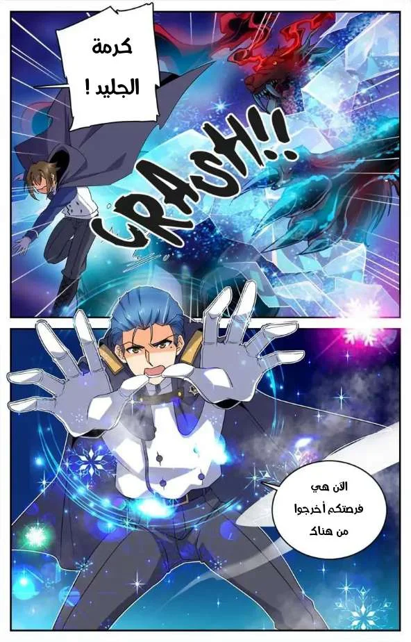 Read Versatile Mage AR Manga Online