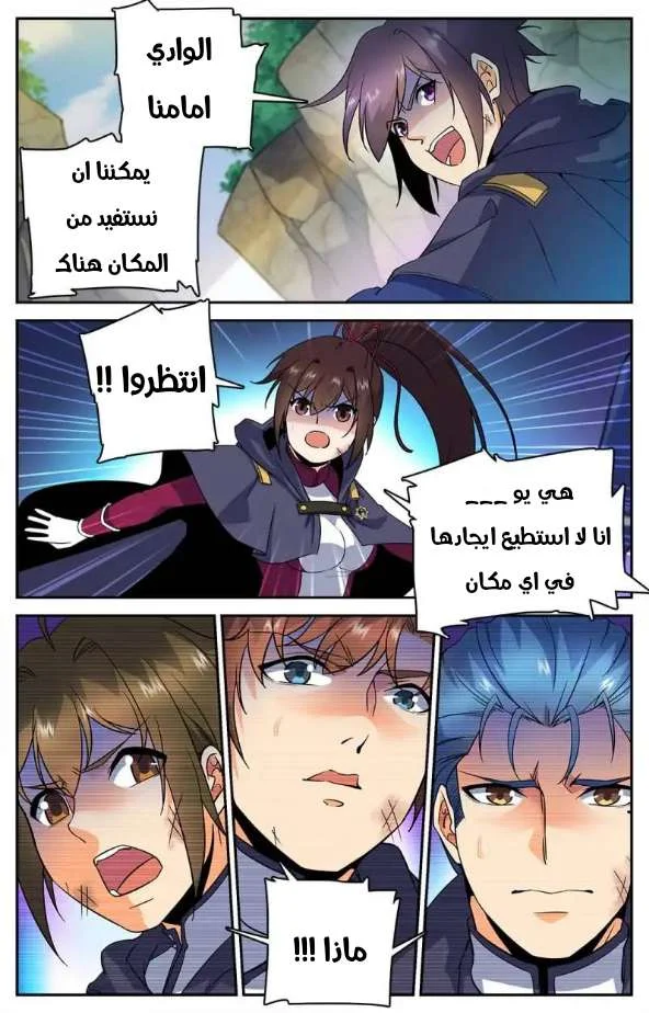 Read Versatile Mage AR Manga Online