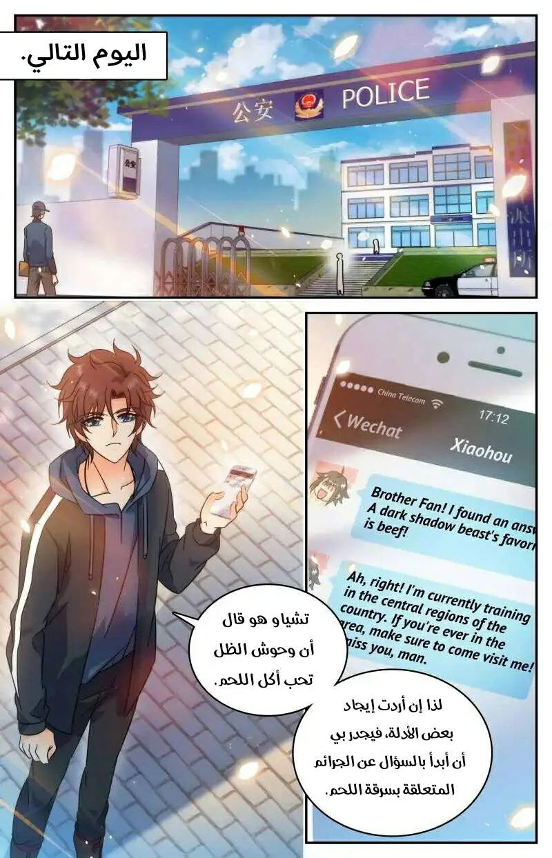 Read Versatile Mage AR Manga Online