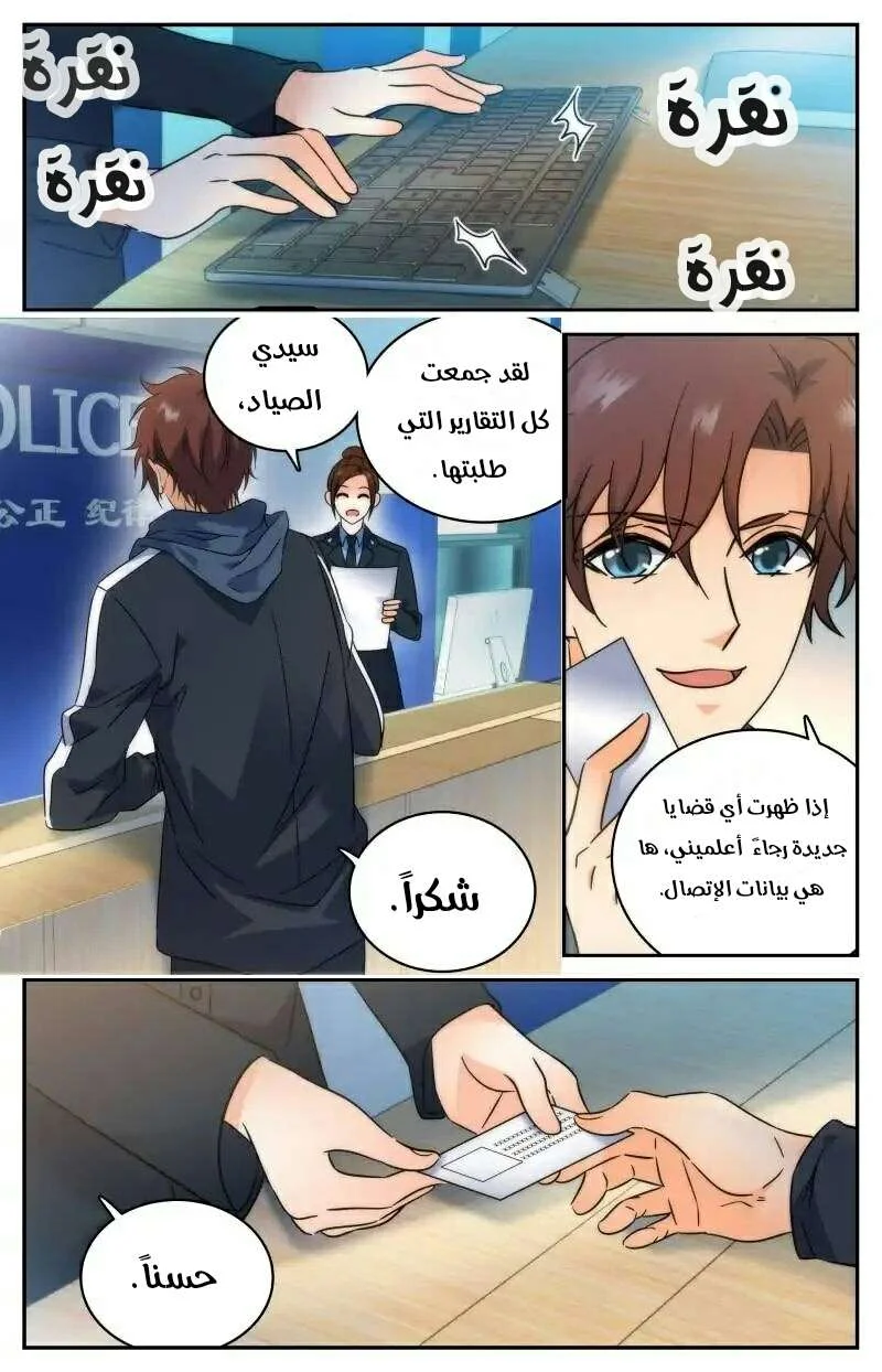 Read Versatile Mage AR Manga Online
