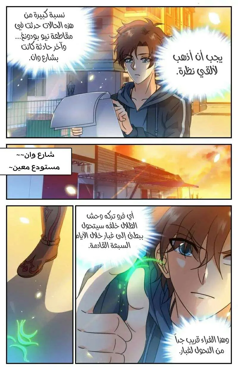 Read Versatile Mage AR Manga Online