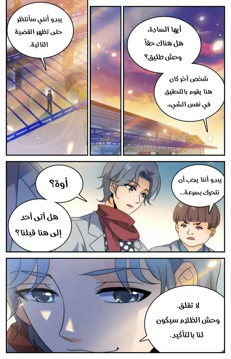 Read Versatile Mage AR Manga Online